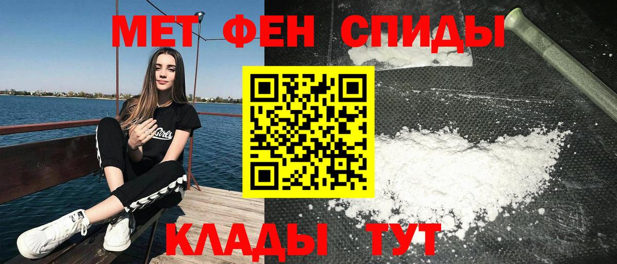 АМФ Premium  Вход с VPN  АМФЕТАМИН  Сокол 