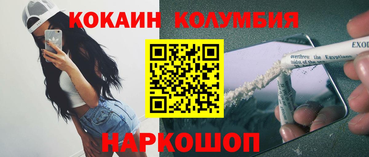 Кокаин Columbia Сокол