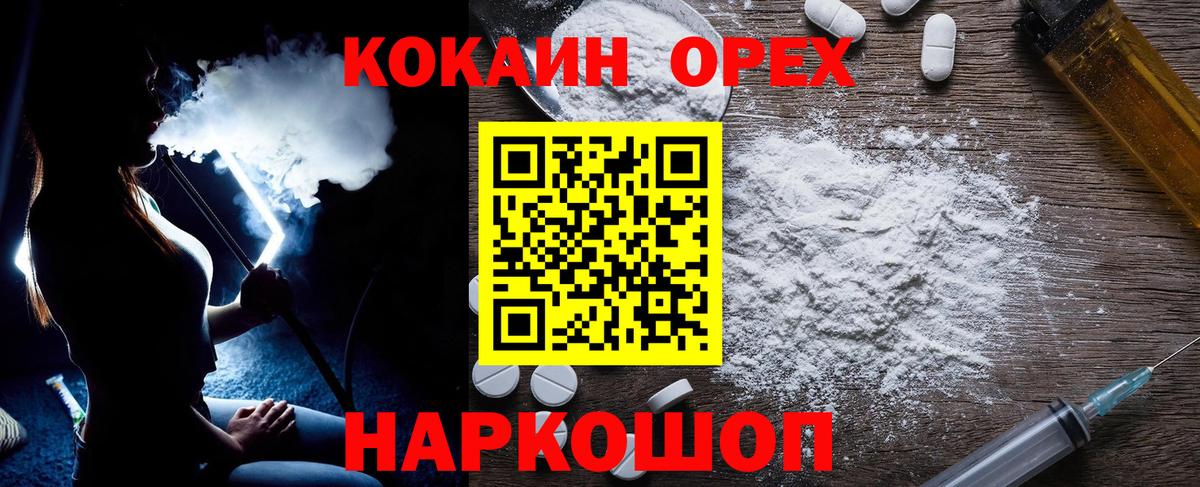 Сокол  КОКАИН  Кокаин Fish Scale  Вход с VPN  Кокаин Перу 