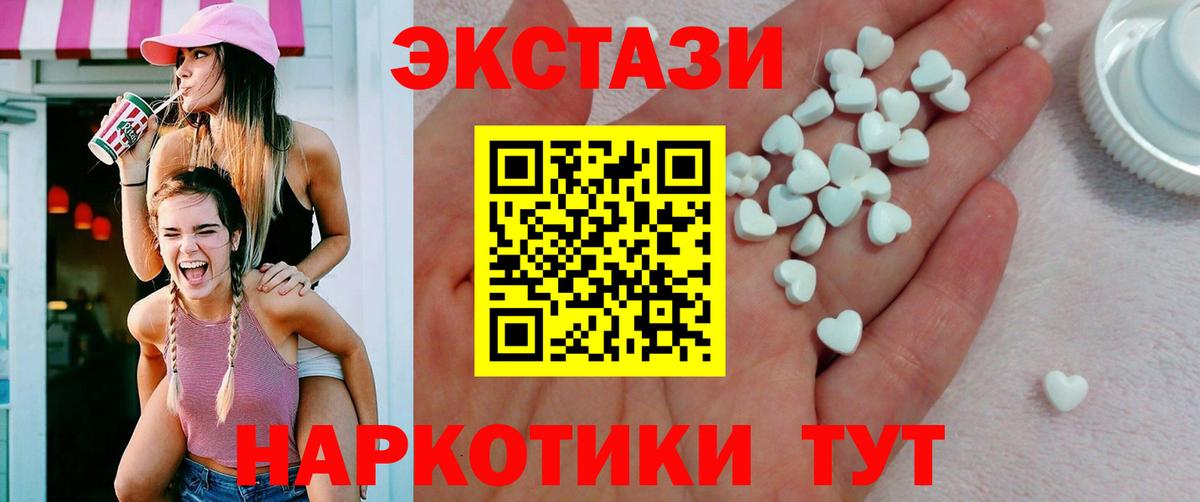 Ecstasy  Вход с VPN  Сокол  Ecstasy 99%  магазин продажи наркотиков  Экстази TESLA 
