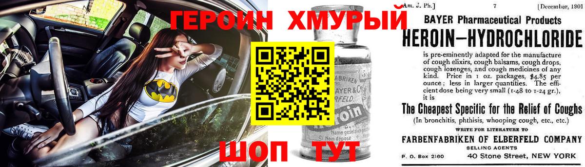 Сокол  ГЕРОИН афганец  Вход с VPN 