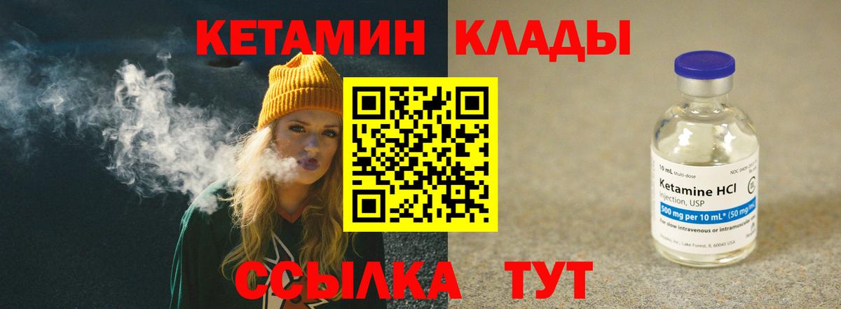 КЕТАМИН ketamine  Вход с VPN  Сокол 