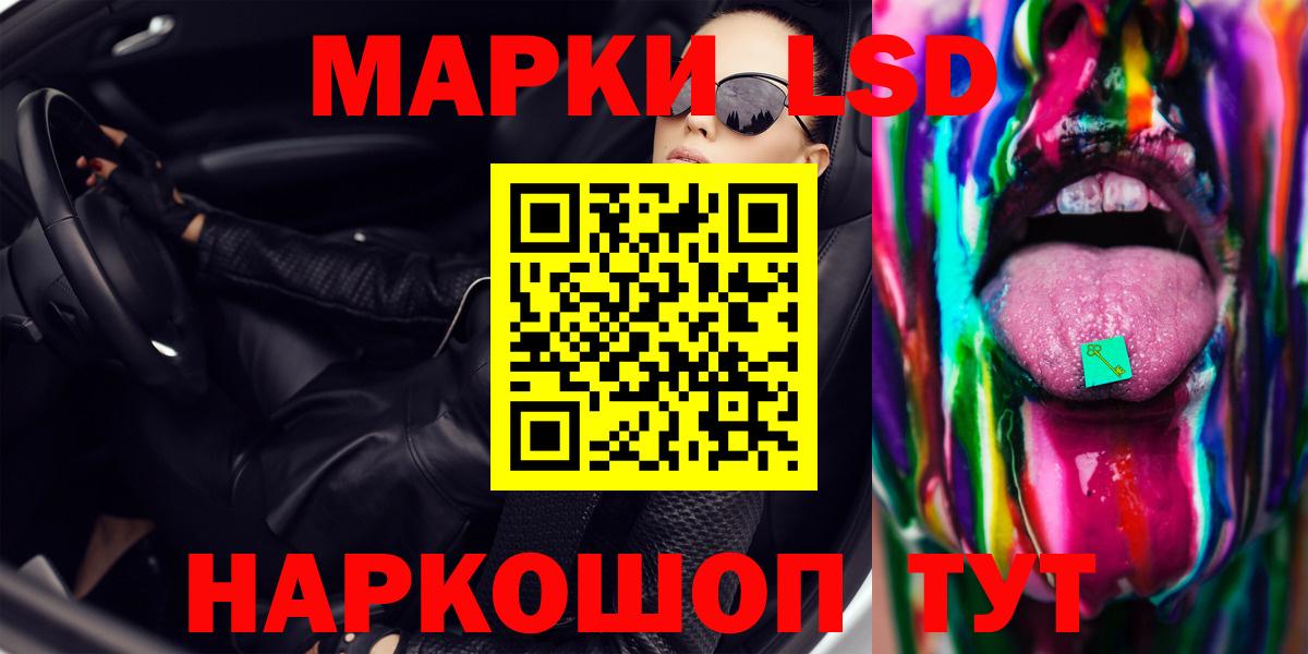 Лсд 25 экстази кислота  LSD-25 экстази ecstasy  Вход с VPN  Сокол 