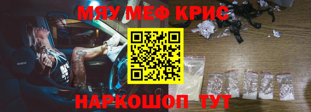Мефедрон мука Сокол