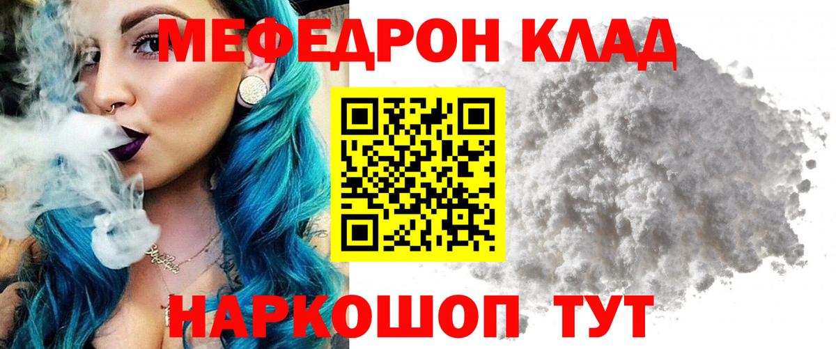 МЯУ-МЯУ  МЕФ мука  МЯУ-МЯУ мяу мяу  Вход с VPN  Сокол 