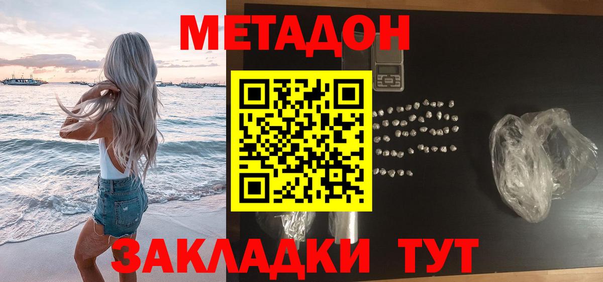 Сокол  МЕТАДОН methadone  Вход с VPN 