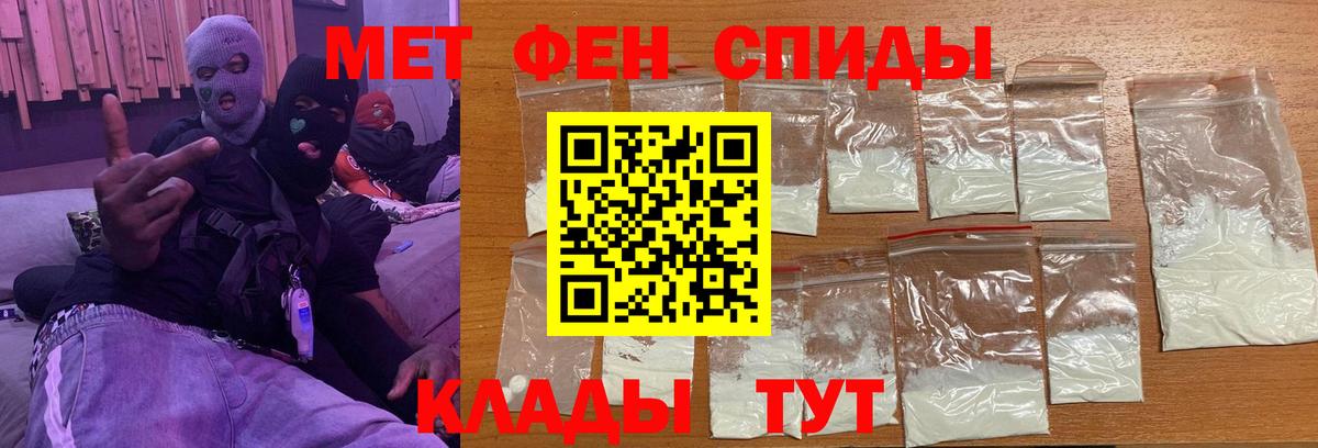 Метамфетамин винт  Вход с VPN  Сокол 
