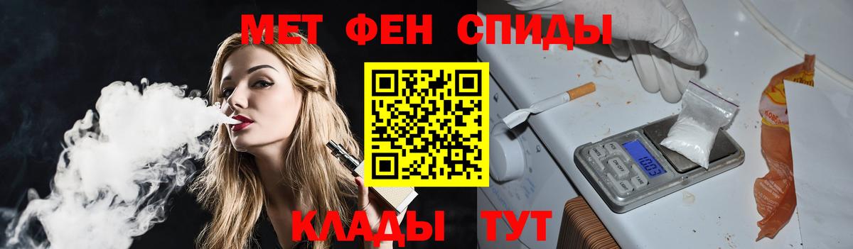 Метамфетамин витя Сокол