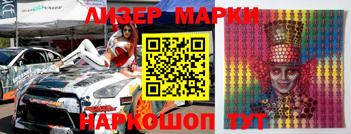 Сокол  Марки 25I-NBOMe  Марки 25I-NBOMe 1,5мг  Вход с VPN  Марки 25I-NBOMe 1,5мг 